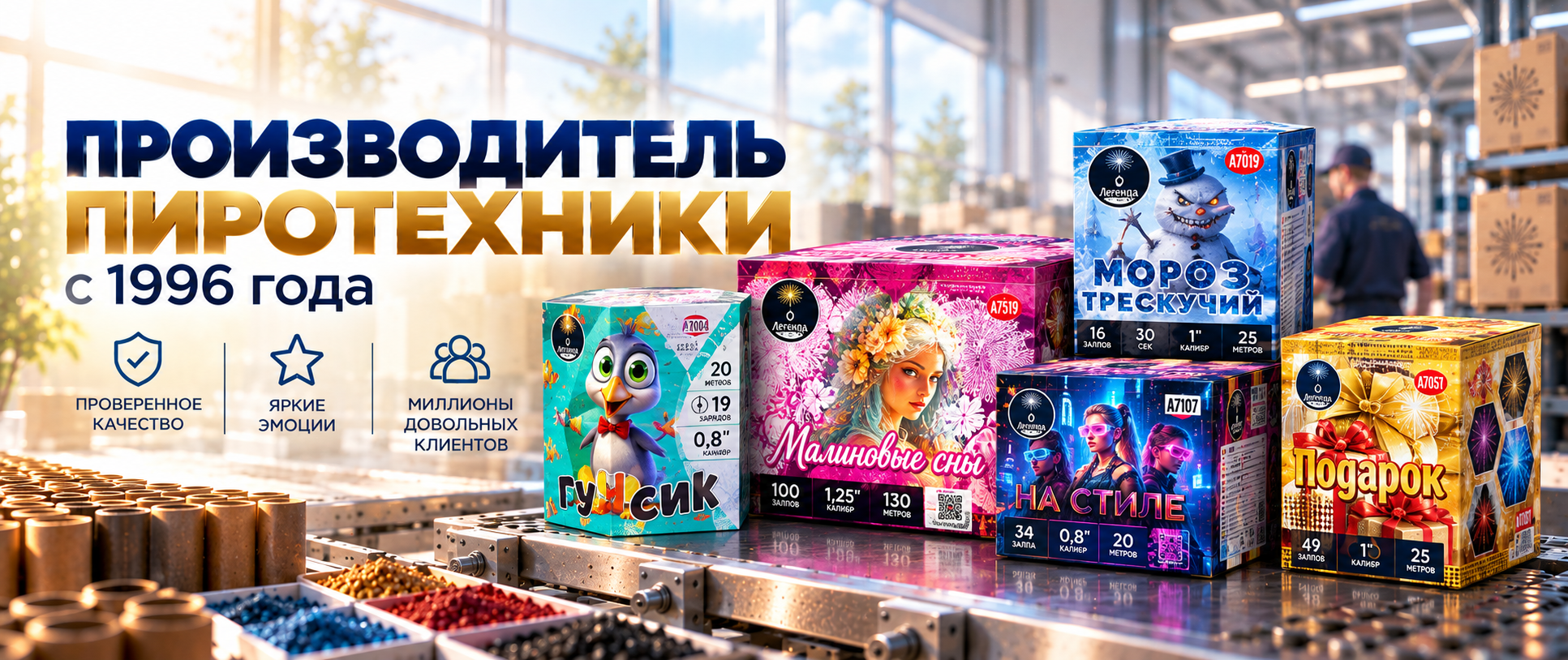новые товары